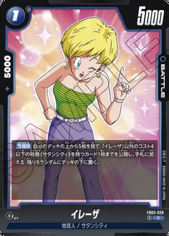 FB03-028 C イレーザ