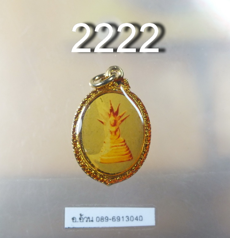 พระนาคปรก วัดพุเตย ไทรโยค กาญจนบุรี