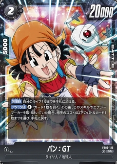 FB03-125 SR パン：GT