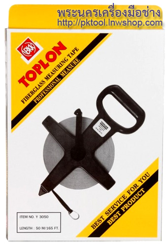 เทปวัดที่ สายใยแก้ว แบบด้ามปืน ตรา TOPLON