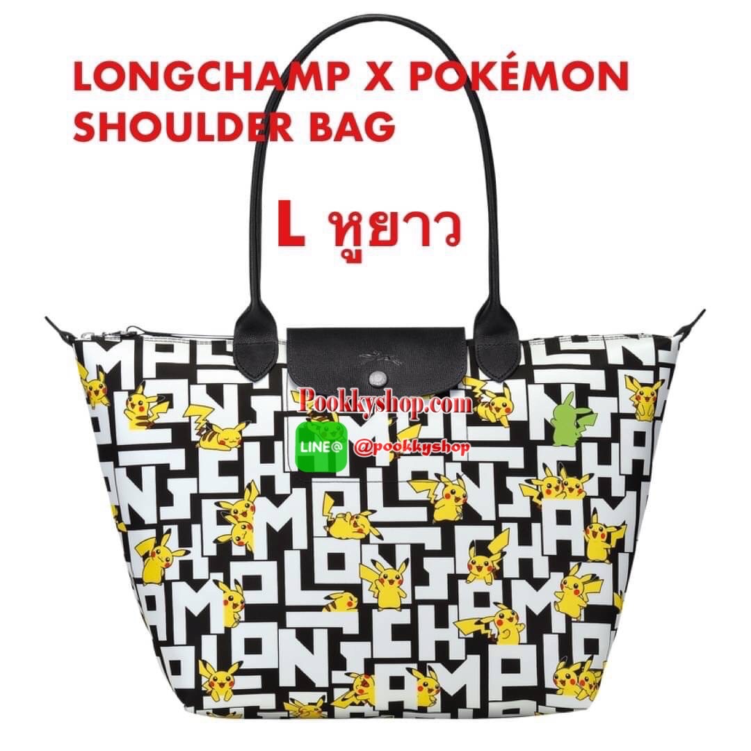 LONGCHAMP X POKÉMON SHOULDER BAG เพราะรู้ว่า &quot;เลอ ปลิยาจ&quot; (Le Pliage) เป็นกระเป๋าไอคอนิคยอดนิยมของคนทุกเพศทุกวัย ไม่ว่าจะเป็นคนธรรมดาหรือเซเล็บ ลองฌอมป์ก็เลยจัดให้ &quot;ปิกาจู&quot; ไปวิ่งเล่นอยู่บนกระเป๋าที่ออกมาเป็นซีรีส์ซะเลย และยังคงความ Le