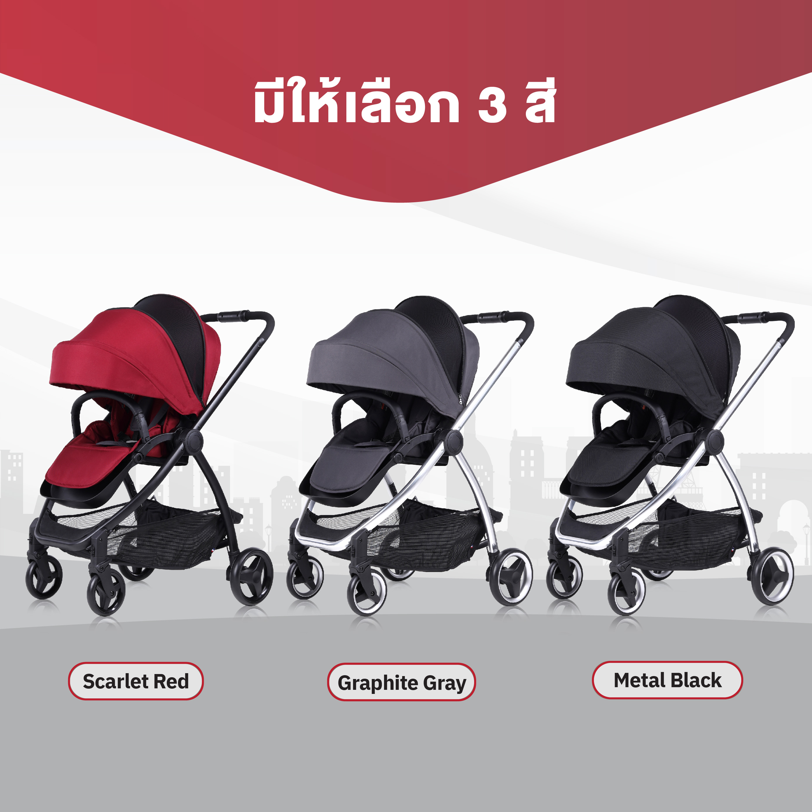 IMP BABY รุ่น 2 WAY (H 908) รถเข็นเด็ก (หันได้ 2 ทิศทาง) แบรนด์จากฝรั่งเศส
