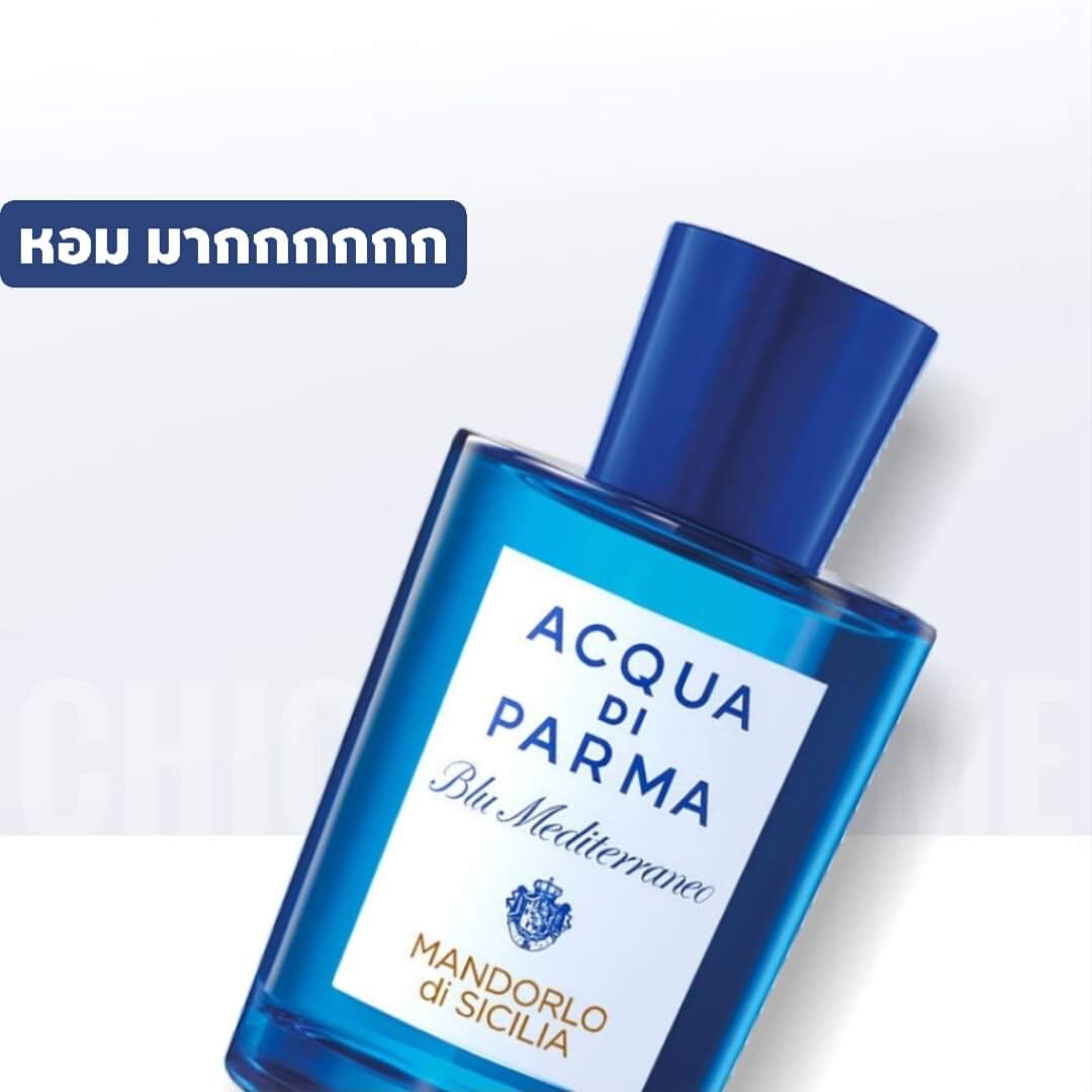 น้ำหอม Acqua di Parma Blu Mediterraneo Mandorlo di Sicilia 150ml