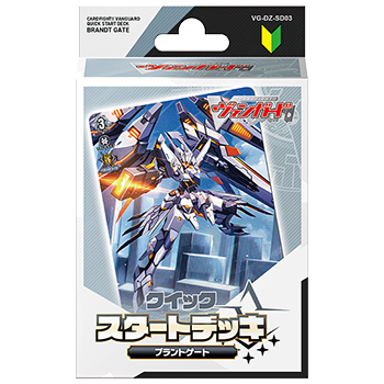 DZ-SD03 Brandt Gate