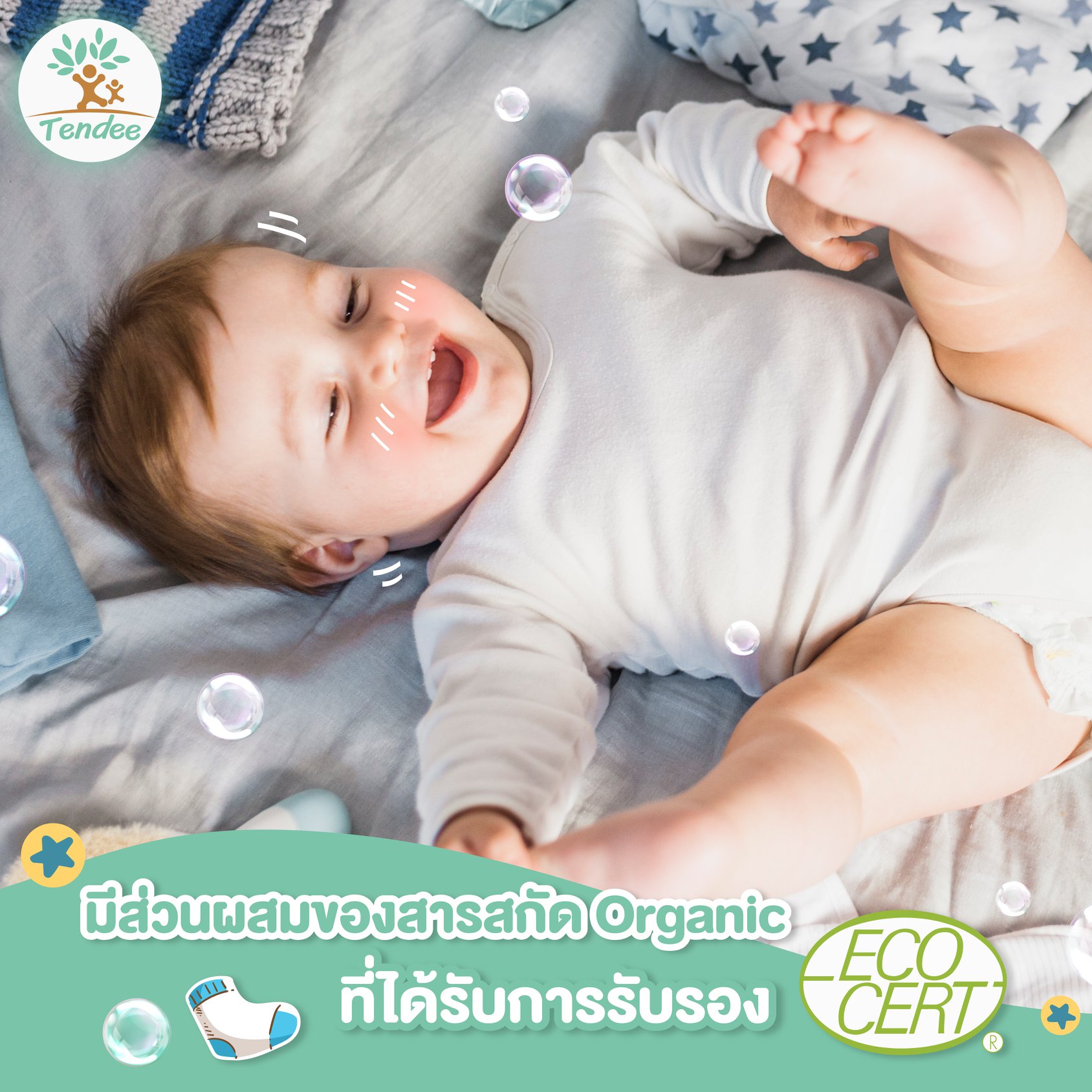 Tendee Baby ผลิตภัณฑ์ซักผ้าและปรับผ้านุ่มเด็ก สูตร ORGANIC ขนาด 900 ml.
