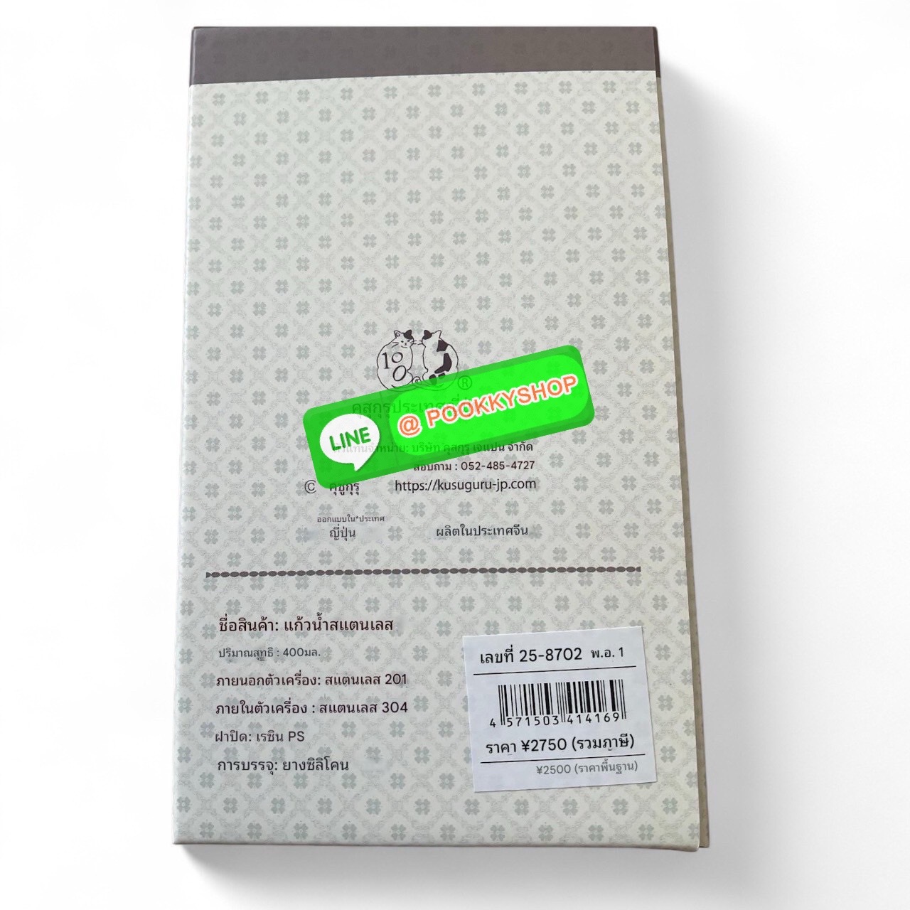 kusuguru Japan Stainless Tumbler Cup แก้วน้ำสแตนเลส ปริมาณสุทธิ 400 ml มาพร้อมกับลายแมวญี่ปุ่นน่ารักๆ แก้วพิมพ์ลาย แมว 2 ด้าน ด้านหน้า และ ด้านหลังแก้วค่ะ เก็บความร้อนเย็นได้ยาวนาน 12 ชม. มีฉนวนกันร้อน/เย็น โครงสร้างคู่สูญญากาศ มีฝาปิด แถบเลื่อนป้องกันน้ำ