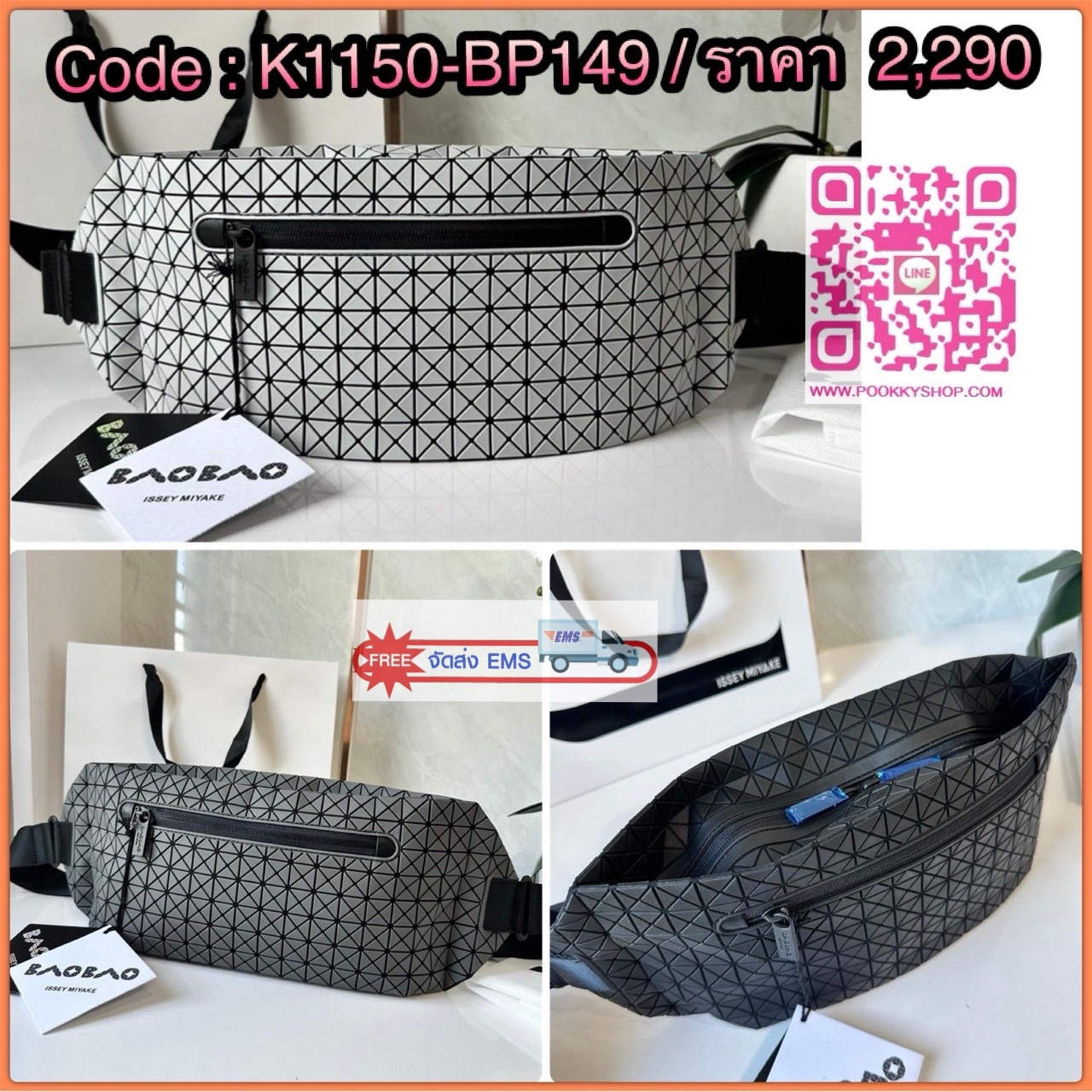 BaoBao Issey Miyake baton belt bag 🔖กระเป๋าคาดเอว/คาดอก เอกลักษณ์โดดเด่นตลอดทั้งใบ สุดเทห์ น้ำหนักเบาพกพาสะดวก 🔖วัสดุ: โพลียูรีเทนผสมหนัง 🔖เปิด-ปิดแบบซิปบน และมีช่องซิปด้านหน้า ภายในมีช่องแยกสัดส่วน 2 ช่อง ซับในผ้าไนลอน 🔖สา