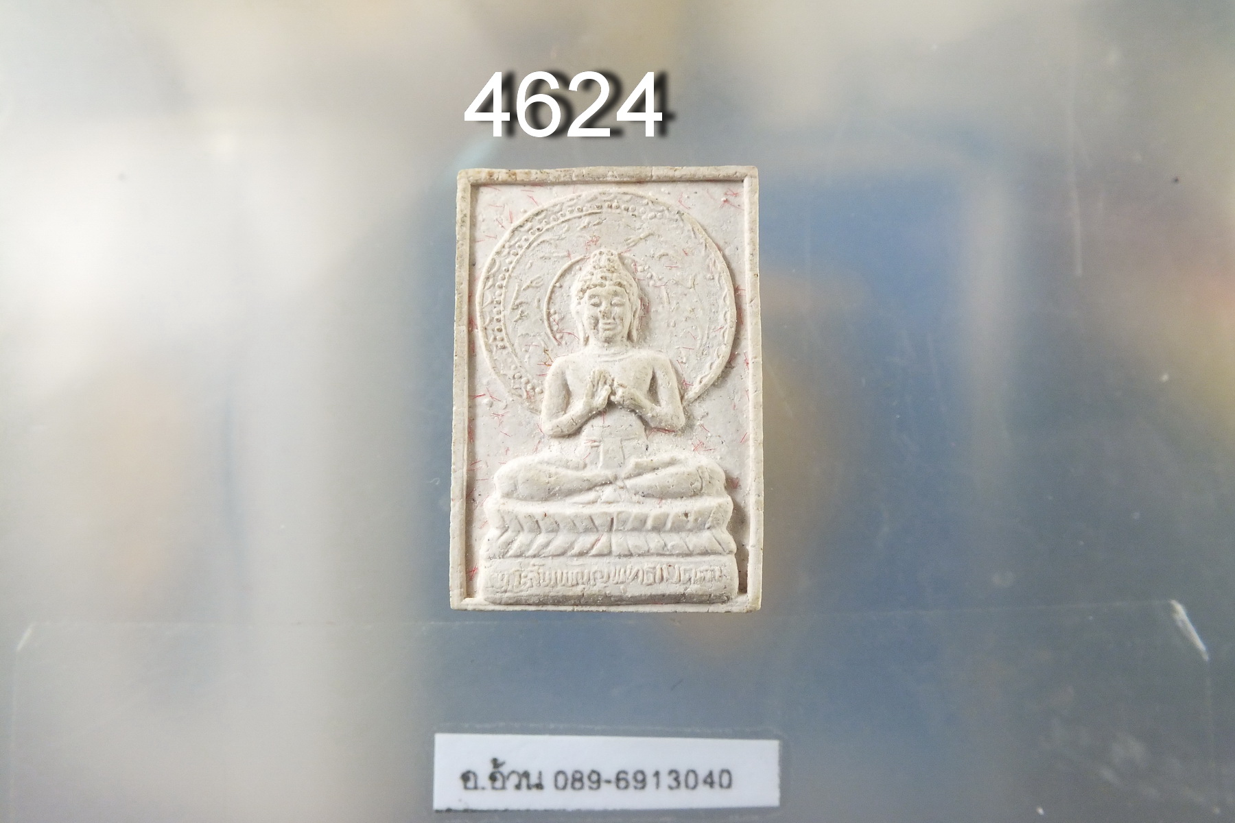 สมเด็จประทานพร