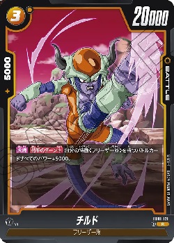 FB01-121 R チルド