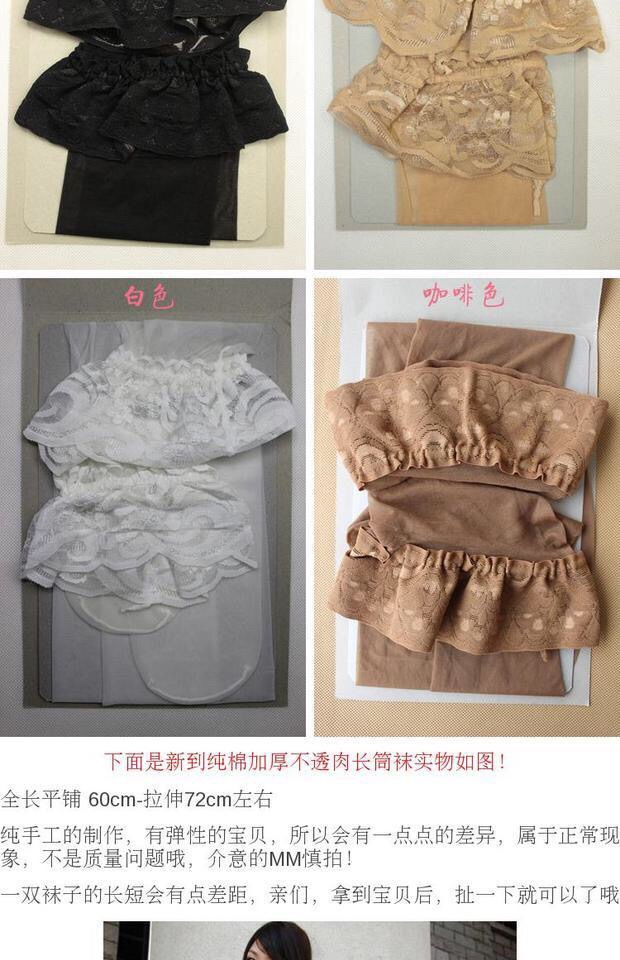 ถุงน่องเซ็กซี่ ถุงน่องซีทรู เนื้อบางเบา สีนูทเนื้อ ขอบลูกไม้ หนา 4 นิ้ว สไตล์สาวปารีส