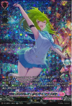 DZ-LBT01/SR06 フラリック・ホッパー ファナット