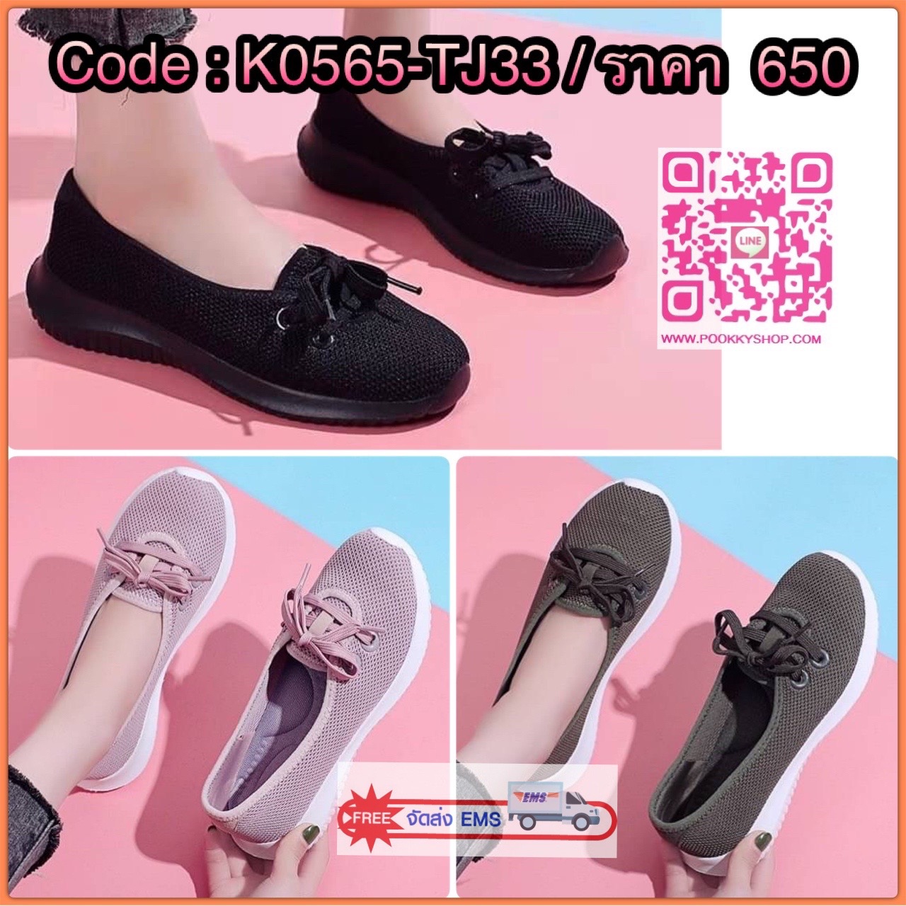 ที่สุดของความเกร๋ ขายดีมากๆ ต้องยกให้คู่นี้จร้า!!! รองเท้าผ้าใบเพื่อสุขภาพ สุคคิ้วท์ รุ่นนี้ระบายอากาศได้ดีมาก น้ำหนักเบา พื้นกันคุณภาพอย่างดี ลดแรงกระแทรกได้ ทรงสวย สวมใส่ง่าย ใส่นิ่มเดินสบายมาก ใส่เดินสบายๆได้ทั้งวัน ของจริงงานสวยมาก จับแมทกับชุดอะไรก็น