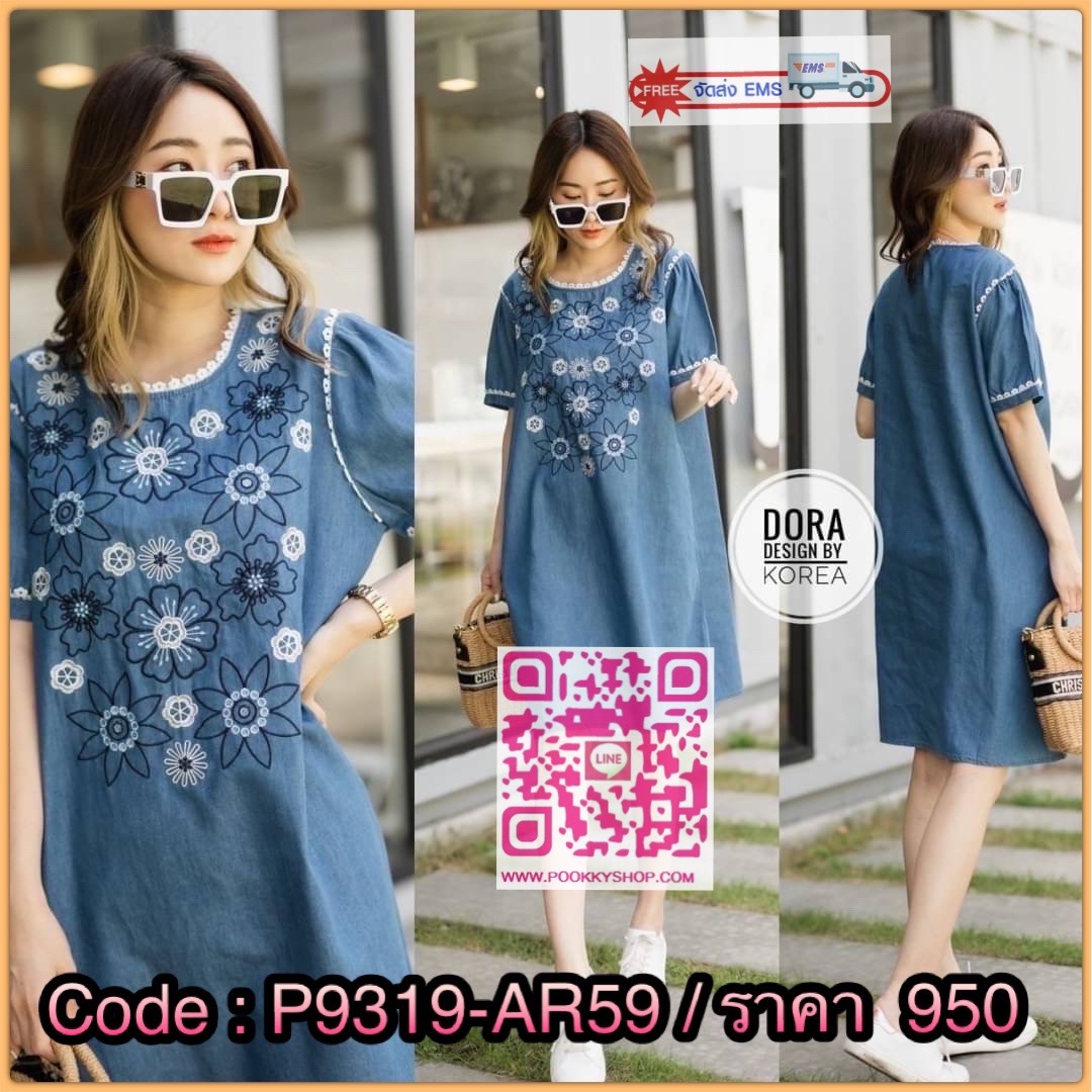 พร้อมส่ง!!! Dress jeans งานปักดอกไม้ ผ้าบางแต่งผ้าใส่สบายๆๆ น่ารักใส่เที่ยวใส่ทำงานได้เลย ใส่ชิวๆ