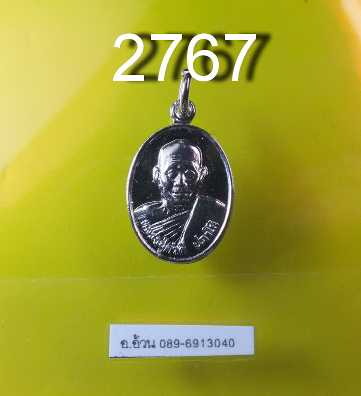 หลวงปู่คำดี ปภาโส วัดถ้ำผาปู่