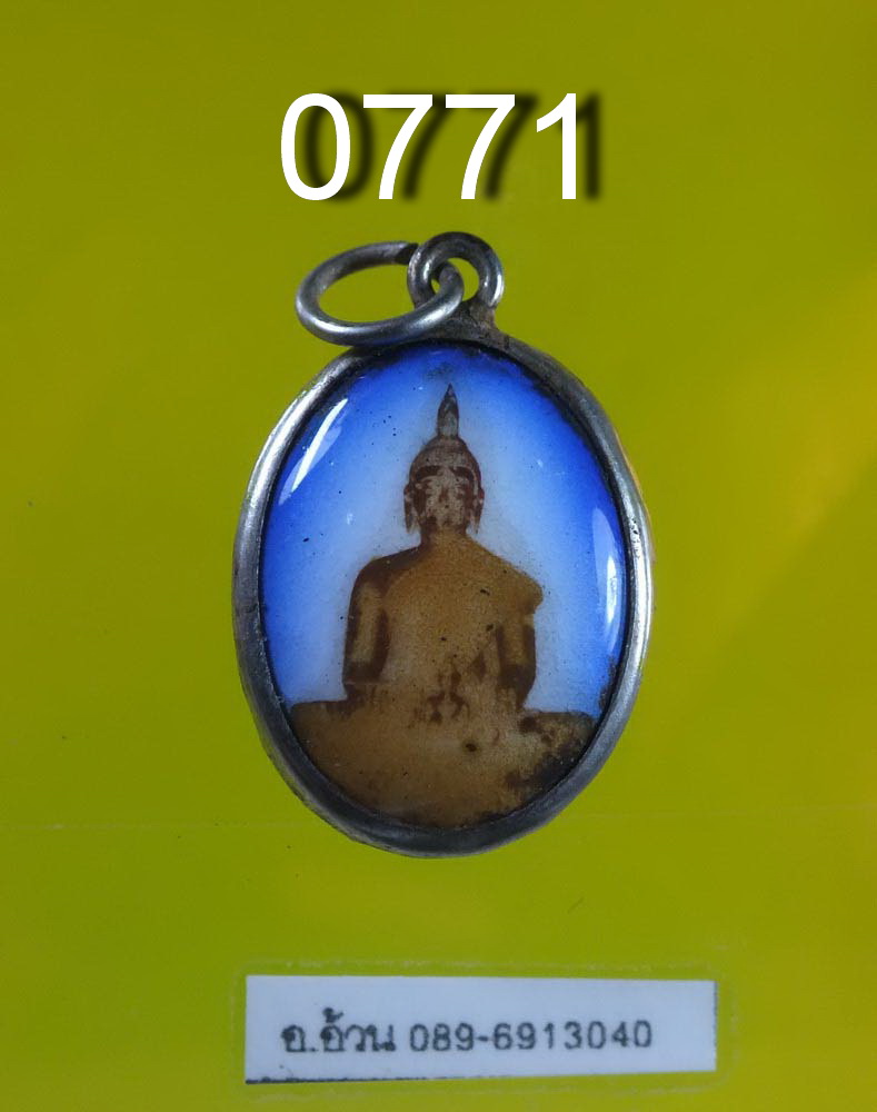 ล๊อกเก็ตพระพุทธซ้อน
