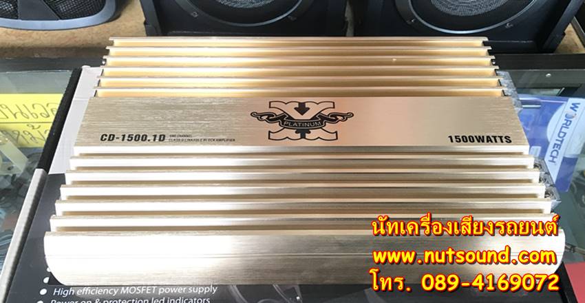 เพาเวอร์แอมป์รถยนต์ คลาสดี 1500 W ยี้ห้อ PLATINUM X