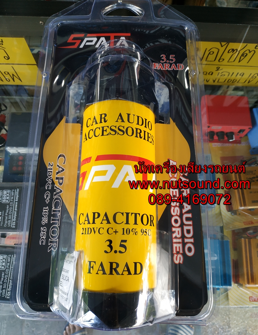 คาปาซิเตอร์ 3.5 uF ยี้ห้อ SPATA