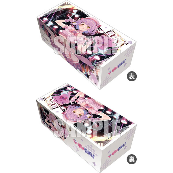 Bushiroad Storage Box Collection V2 Vol.310 キミの心を狙い撃ち 紫宮るな