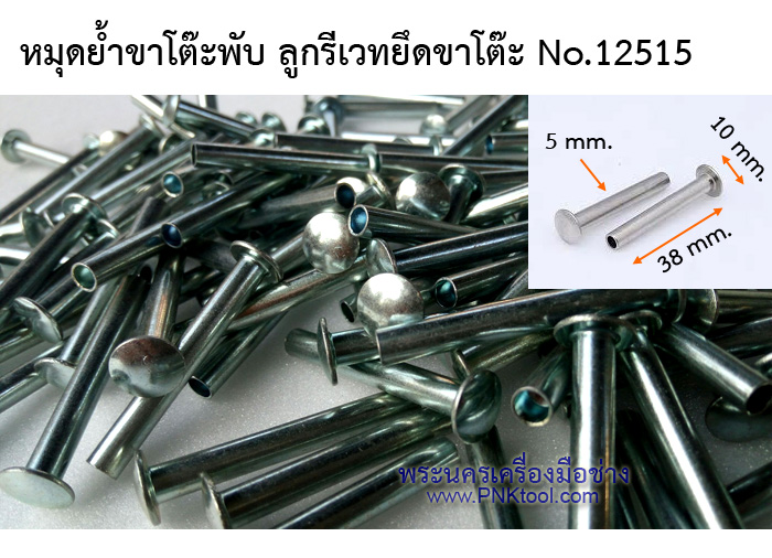 บานพับซอง บานพับขาโต๊ะ ขาโต๊ะพับ อย่างหนา (ชุดละ 4 อัน)