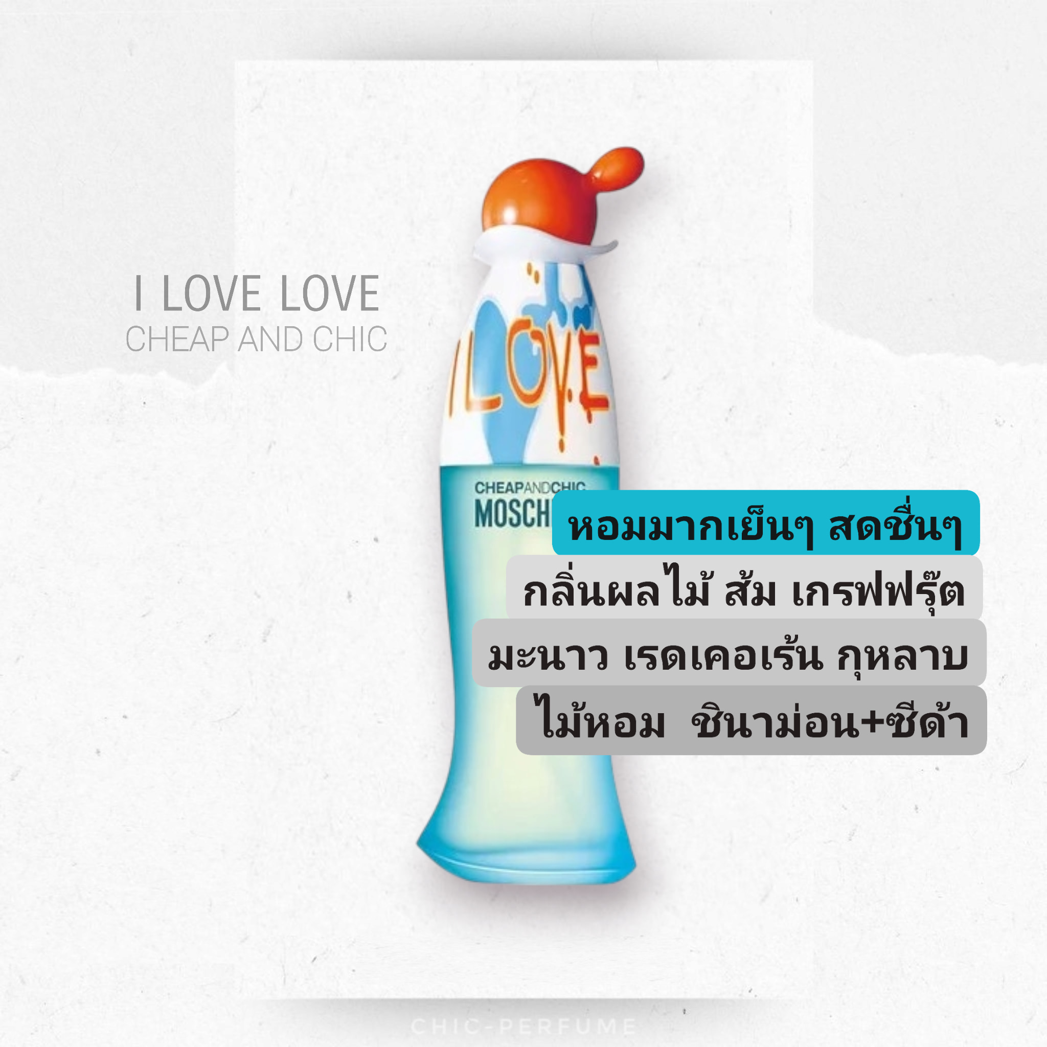 น้ำหอม Moschino Cheap and Chic i love love EDT