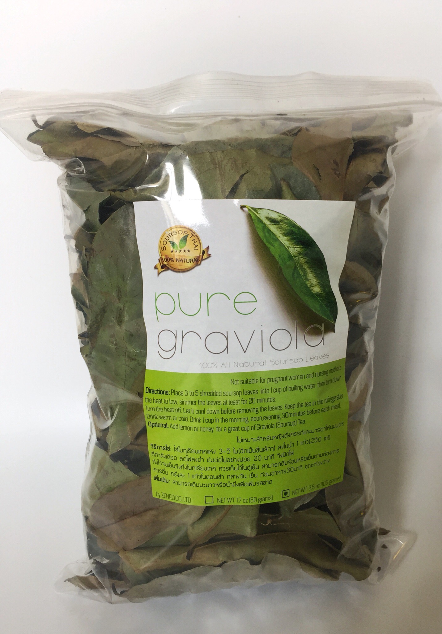 ใบทุเรียนเทศแห้ง 100 กรัม Air Dried Soursop Leaves 100 Grams