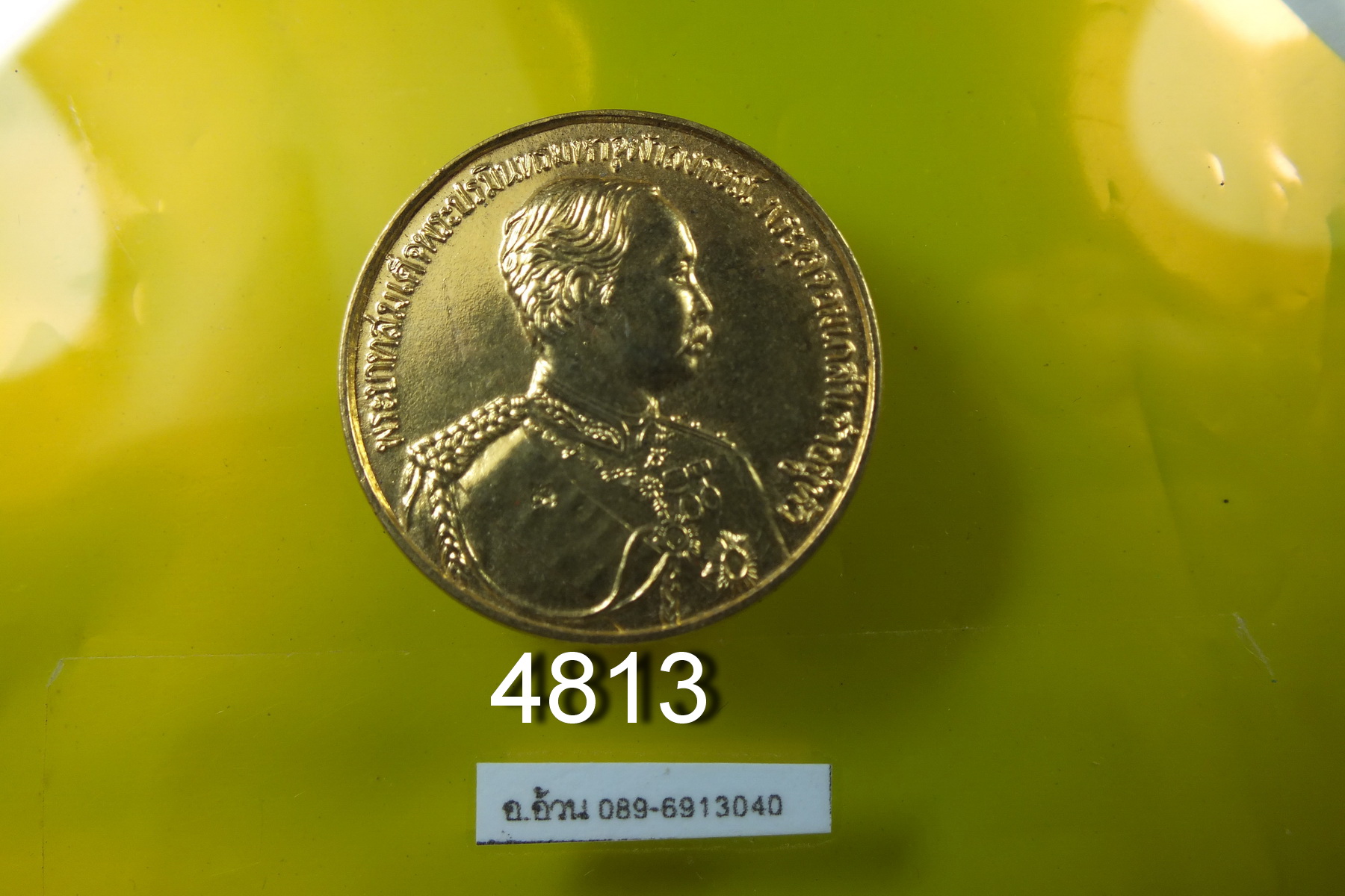 เหรียญจุฬาลงกรณ์ เหรียญมหาราช ร.ศ.127-211 มีตอกโค๊ด เหรียญ ร 5 หลังช้าง 3 เศียร