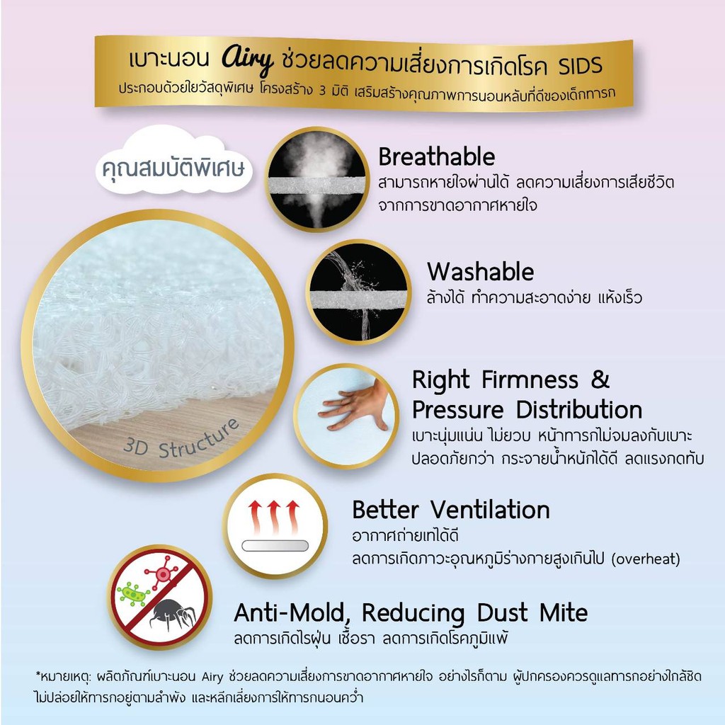 Airyเบาะนอนหายใจผ่านได้รุ่น Duo แบบใหม่