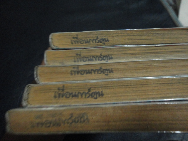 เปิดบันทึกลึกลับ พลิกแฟ้มปริศนา ภาค 1 - 2 รวม 7 เล่มจบ