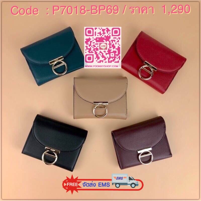 Lyn Paramour Short Wallet กระเป๋าเงินใบสั้นแบบ 3 พับ จับกระชับมือ วัสดุหนังเรียบ ด้านหน้ามีจุดเด่นตรงที่เปิดปิดมีโลหะวงกลม เปิดปิดแบบกระดุม มีช่องซิปใส่เหรียญ ช่องการ์ด 6 ช่อง และยังมีช่องใส่ธนบัตรได้ตามยาว แบบค์100/1000 ใส่ได้ทุกแบงค์ค่า เหมาะกับการใช้กั