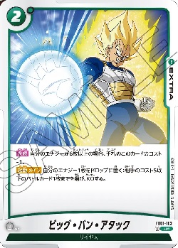 FB01-103 UC ビッグ・バン・アタック