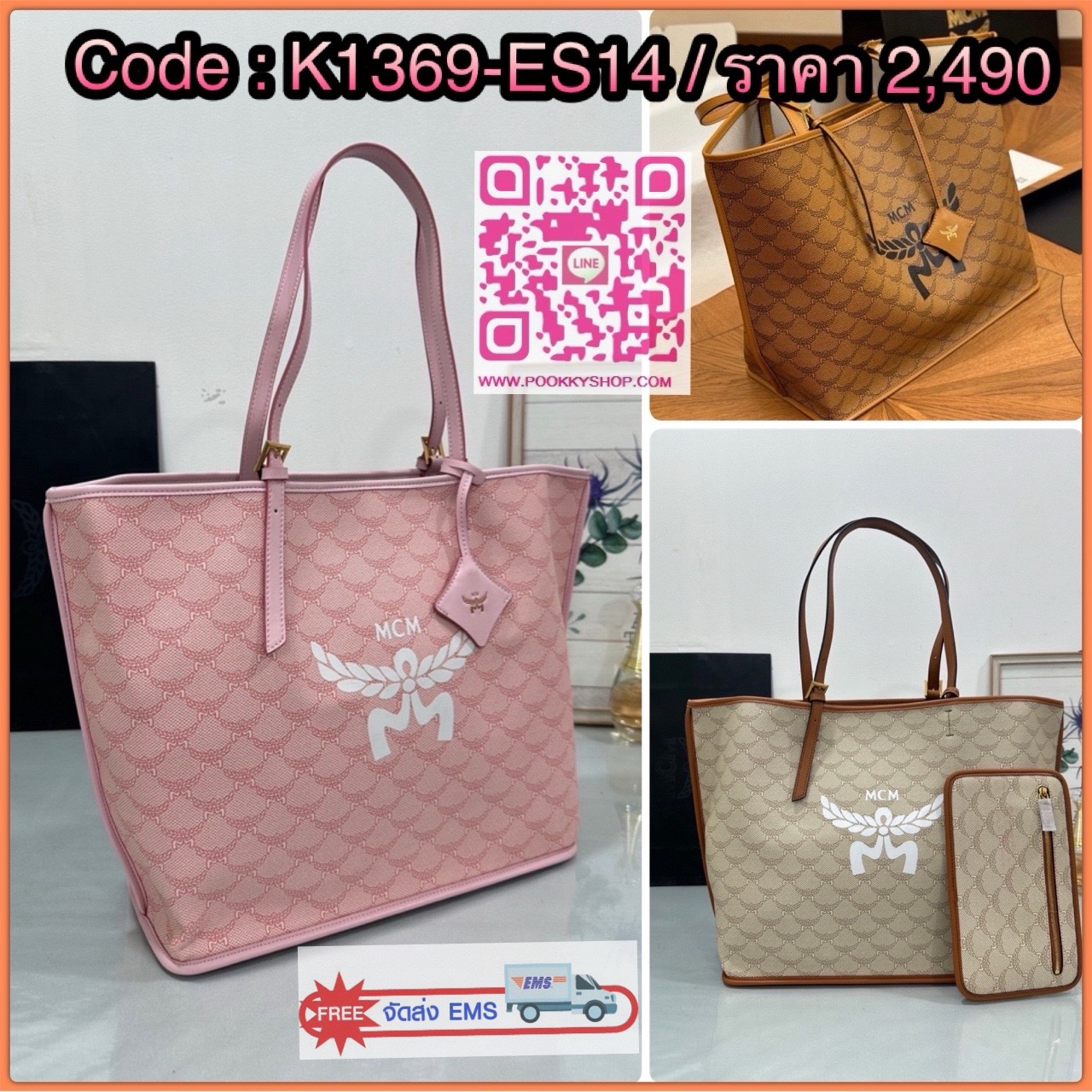 MCM Himmel Shopper in Lauretos • กระเป๋าช้อปเปอร์รุ่นHimmel Shopper • วัสดุ Lauretos Monogram Canvas ลายตัว M + ใบลอเรล เอกลักษณ์ใหม่ของ MCM