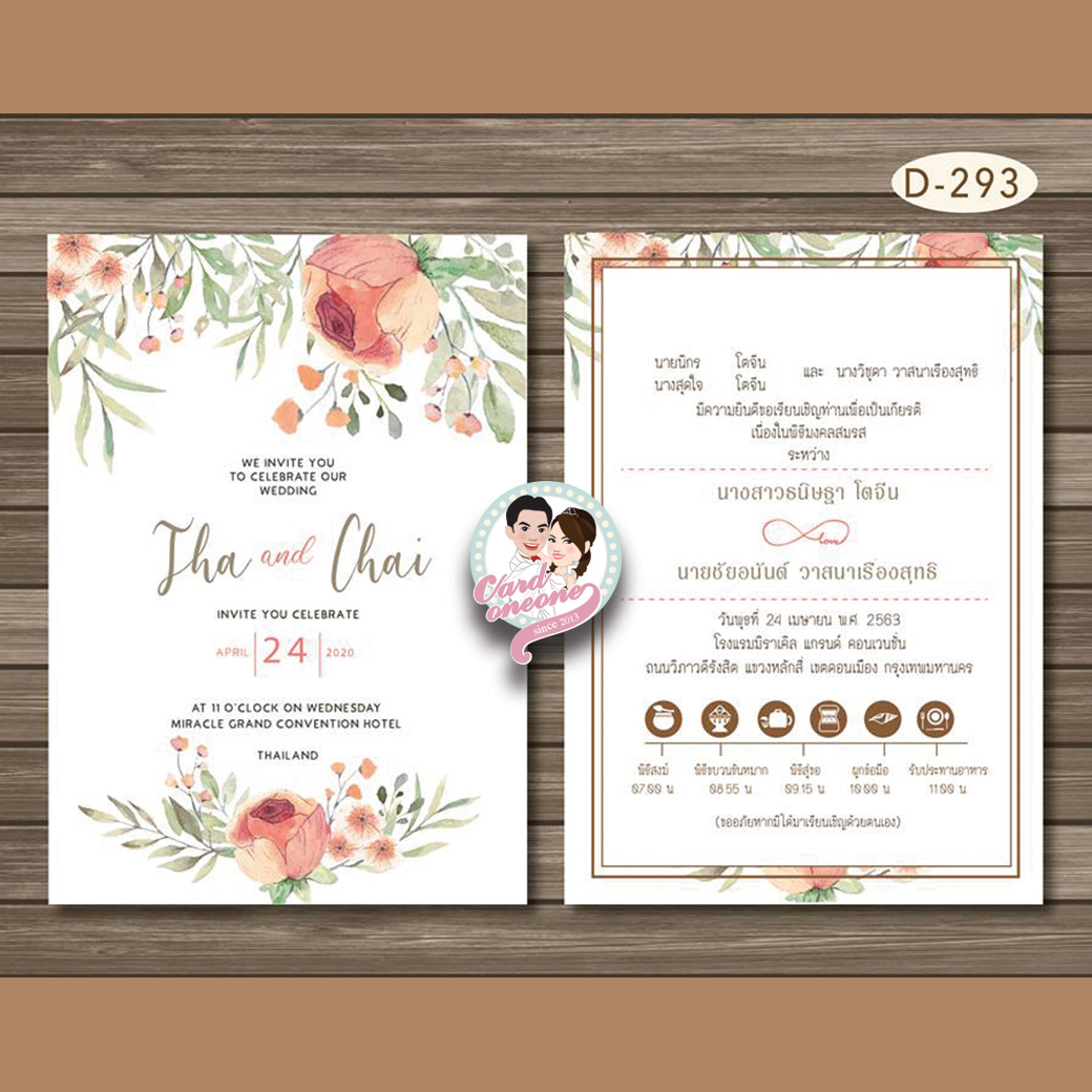 การ์ดแต่งงาน 5x7 สองหน้า อัลบั้มmix2