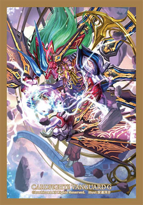 Bushiroad Mini Sleeve Vol.249 - Conquering Supreme Dragon, Dragonic Vanquisher "VMAX"