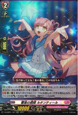 DZ-LBT01/024 RR 響星の歌姫 ルタンティール
