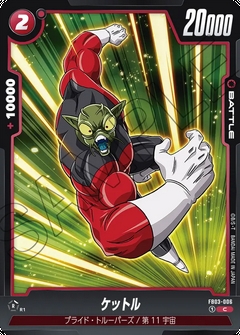 FB03-006 C ケットル