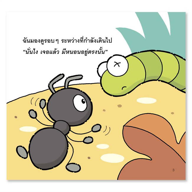 Pelangi นิทานเด็ก ชุดนิทาน Hello Animal ปกอ่อน หนังสือนิทานสองภาษา (ไทย-อังกฤษ)