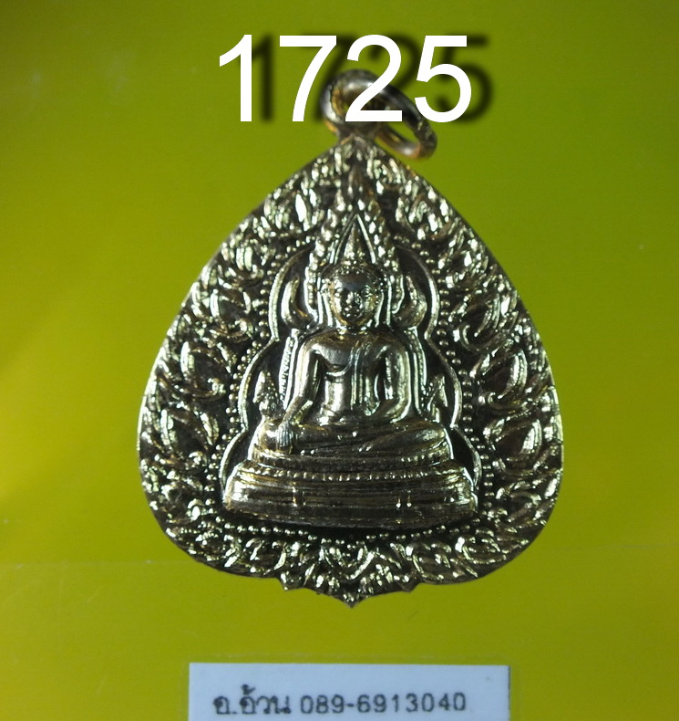 พระพุทธชินราช พิษณุโลก
