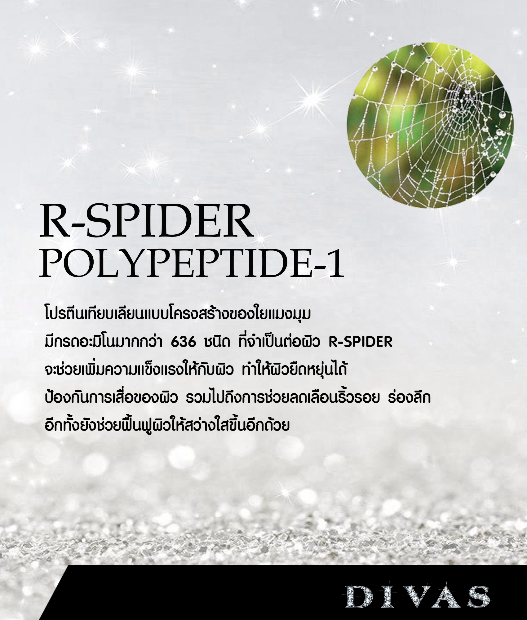 DiamondSC, Divas, เบลล่านีน่า, ไดมอนนาโนลิฟท์, Diamond Nano Lift, BellaNina