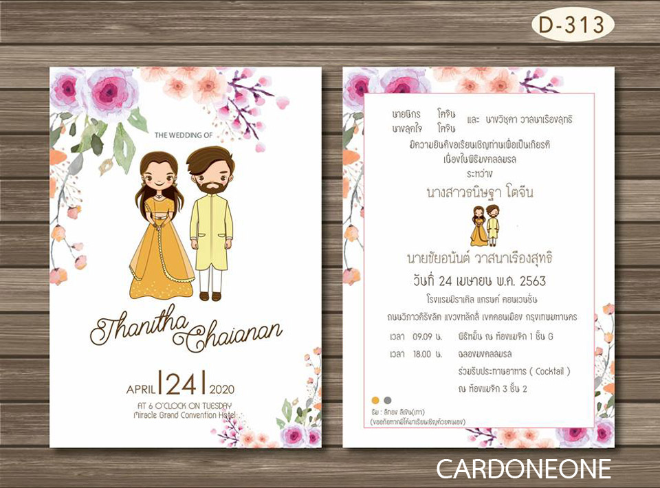 การ์ดแต่งงาน 5x7 สองหน้า อัลบั้มmix1