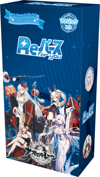 ReBirth for you Booster Pack - Azur Lane [Pack]