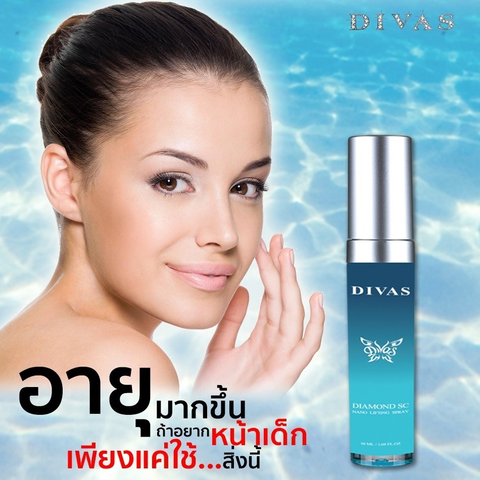 เบลล่านีน่า, ไดมอนนาโนลิฟท์‬, Diamond Nano Lift, BellaNina BellaNina Diamond Nano Lift, เบลล่านีน่า ไดมอนนาโนลิฟท์‬