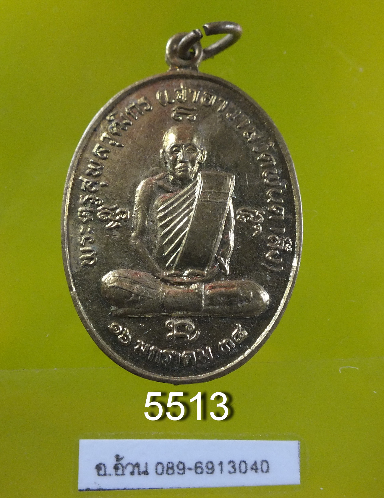 พระครูสุพลวุฒิกร วัดพันตำลึง สุพรรณบุรี
