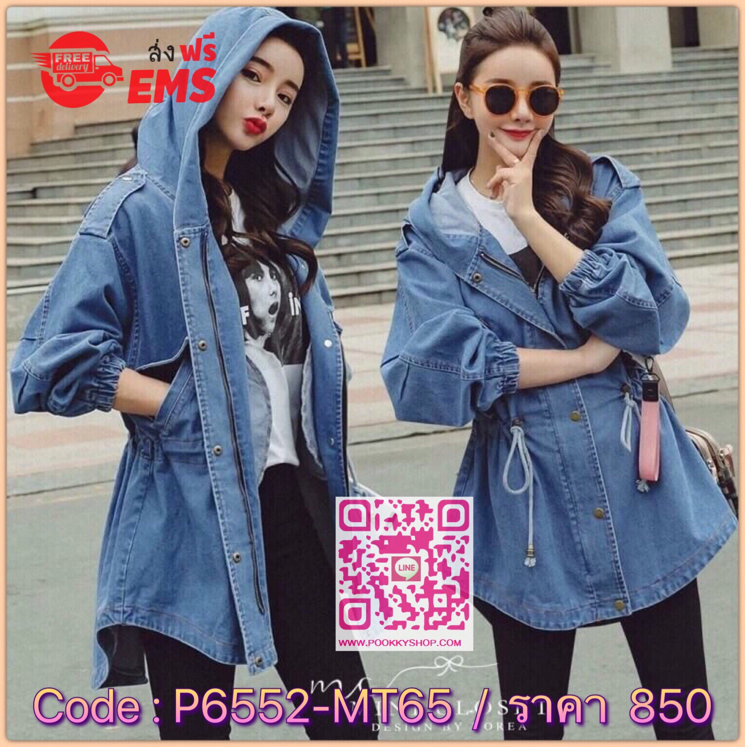 🙆🏻♀️Denim Hood Jacket🙆🏻♀️ เสื้อคลุมอีกรุ่นที่แพตเทิ้นเป๊ะ ใส่สวยปัง กับแจ็คเก็ตยีนส์ฮู้ด แขนสม๊อกยางยืด เวลาใส่น่ารักดีค่ะ มีเชือกที่ขอบเอวรูดรัด ยาวคลุมสะโพก โอเวอร์ไซส์เก๋ๆค่ะ