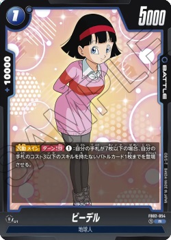 FB02-054 R ビーデル