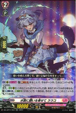 DZ-LBT01/033 RR 水面に願いを乗せて ララコ