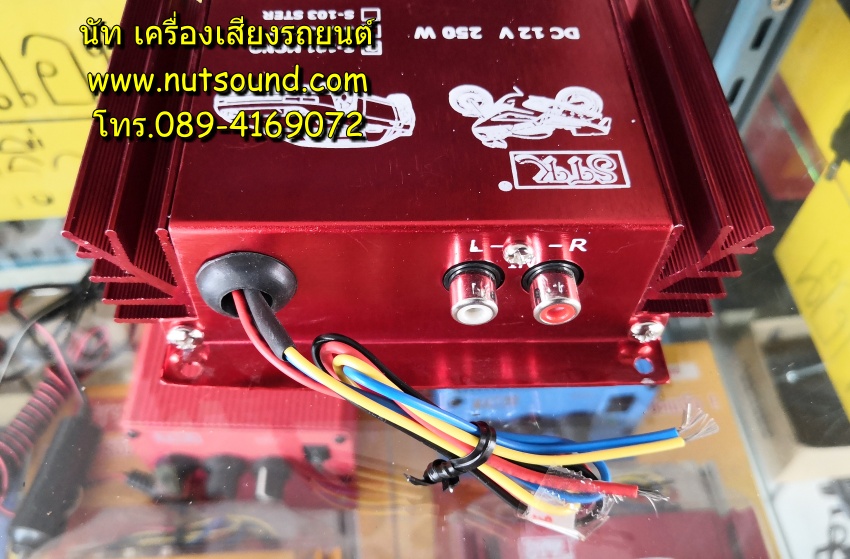 เพาเวอร์แอมป์ มอเตอร์ไซด์ 2 CH 250W (mono)