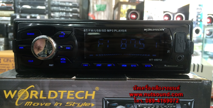 วิทยุติดรถยนต์ ยี้ห้อ WORLDTECH มีระบบ BLUETOOTH