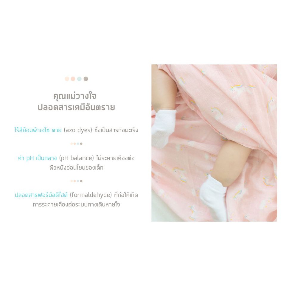 Sofflin ผ้าอ้อมใยไผ่ ผ้าอ้อมมัสลิน ผ้าห่อตัวเด็ก เนื้อนุ่ม ขนาด 76*76 cm (30 นิ้ว)