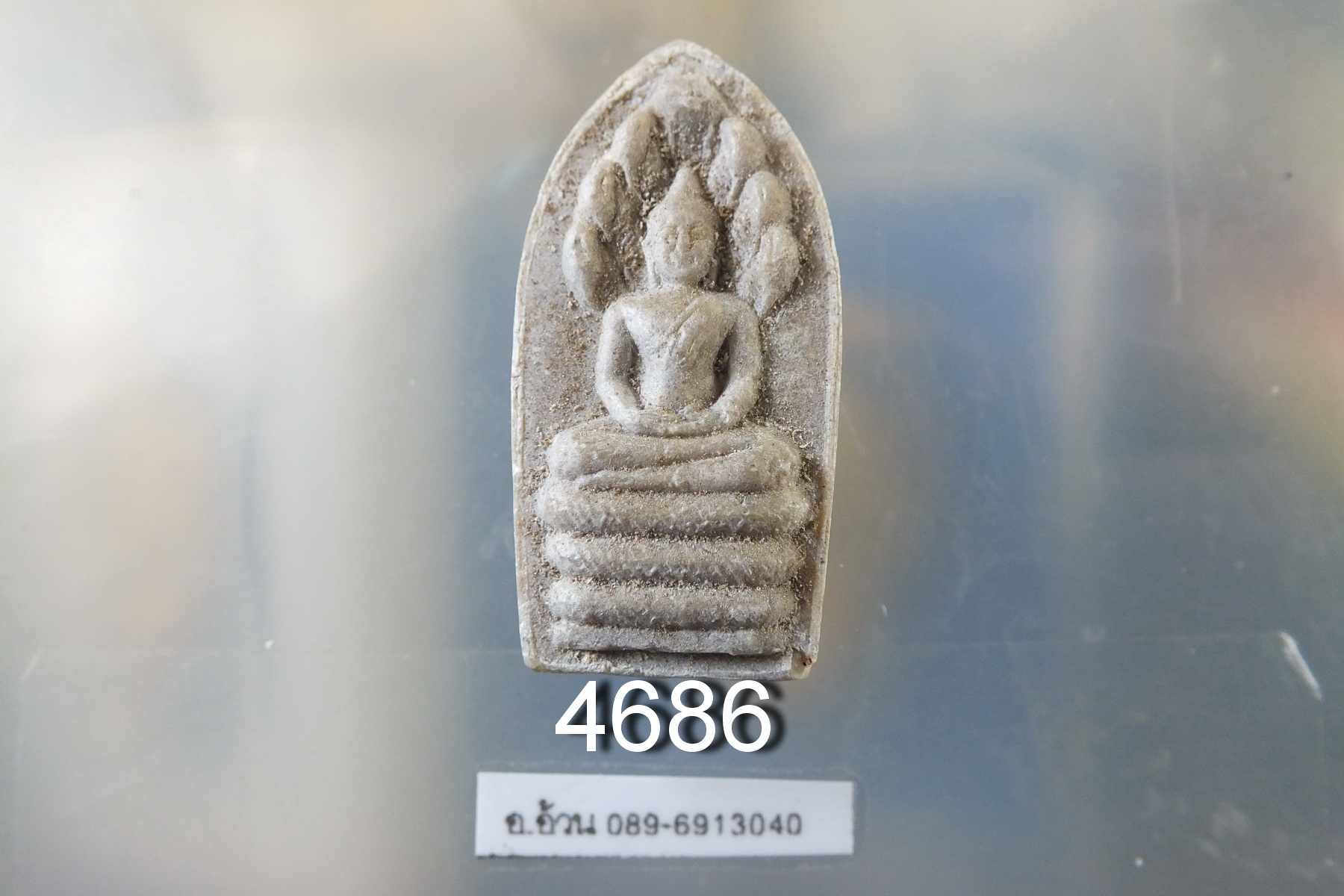 พระนาคปรก เนื้อผง