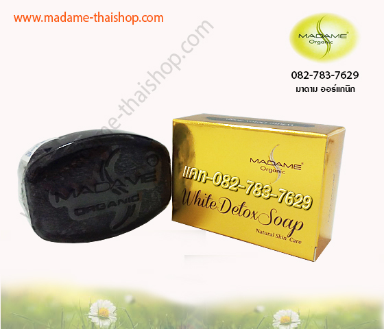 สบู่ ไวท์ ดีท๊อก มาดาม ออร์แกนิก